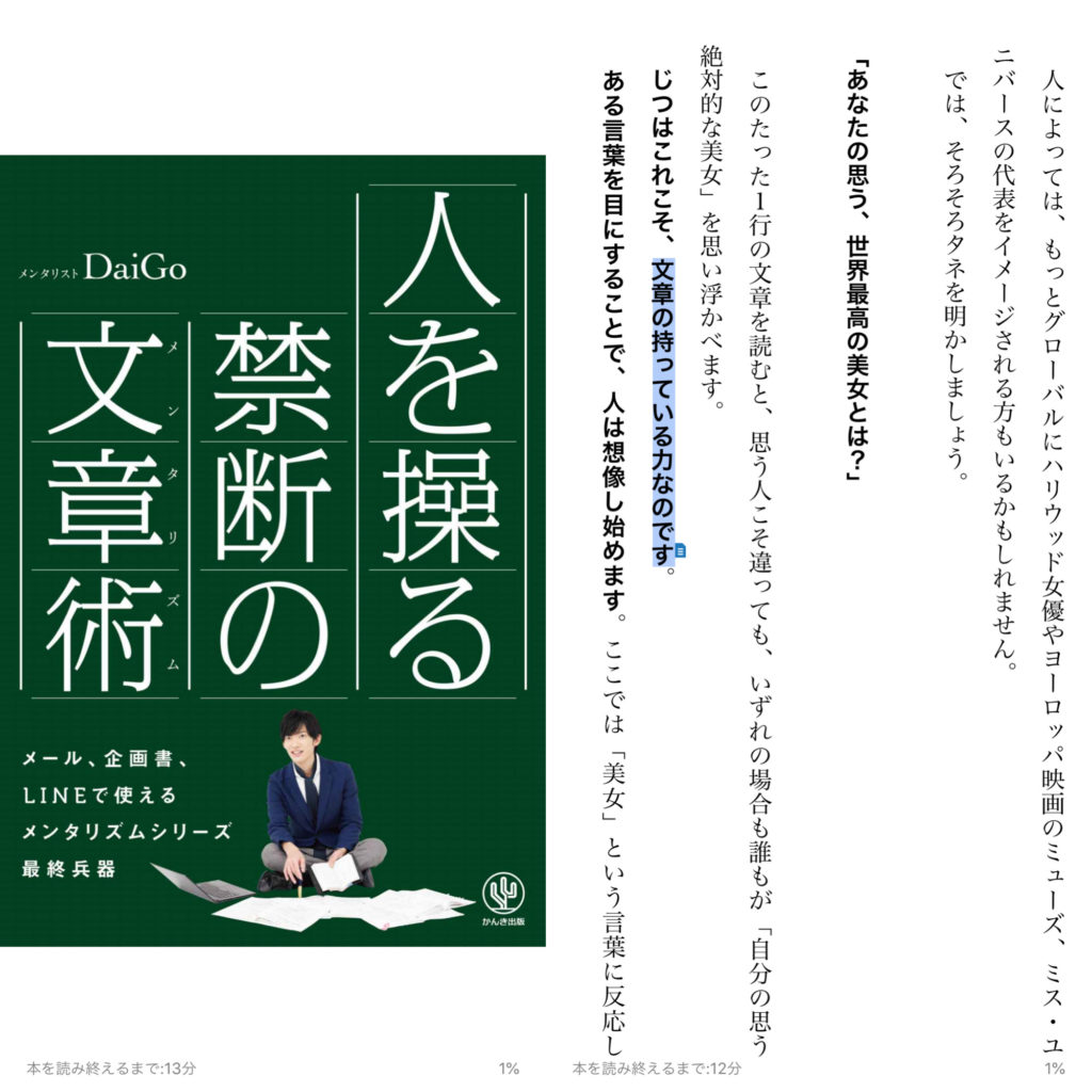 Kindle Unlimitedレビュー 読み放題を大学生が利用してみた Morimachi Blog